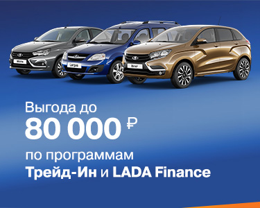 Программа Трейд-ин для автомобилей с ПТС 2019 года!