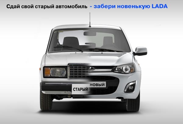 Схема трейд-ин отзывы Схема трейд-ин отзывы